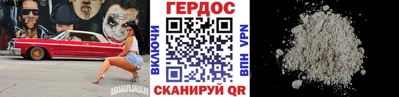 ГЕРОИН гречка  Александровское 
