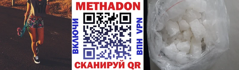 МЕТАДОН кристалл  Александровское 